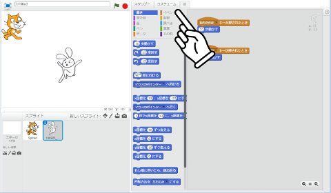 Scratchでお気に入りのイラストの表示を移動に合わせて変える ふくラボエレクトリック